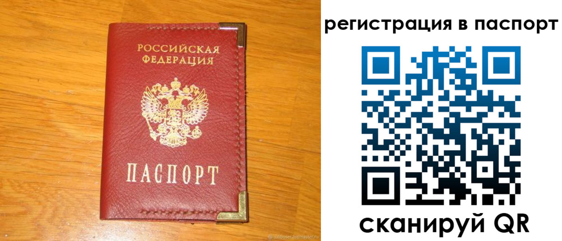 временная регистрация госуслуги в Балабаново